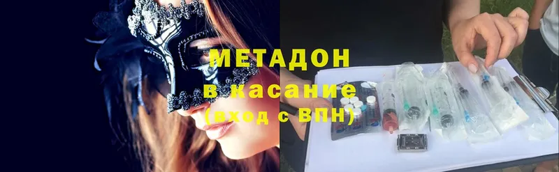 МЕТАДОН methadone  блэк спрут сайт  Сыктывкар 