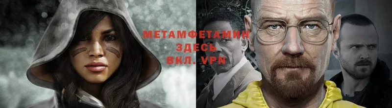 МЕТАМФЕТАМИН Methamphetamine  mega ТОР  Сыктывкар 